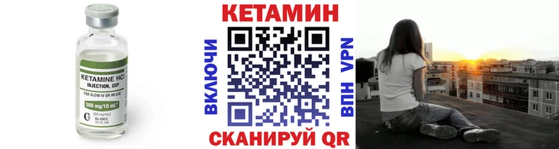 КЕТАМИН ketamine  Чайковский 