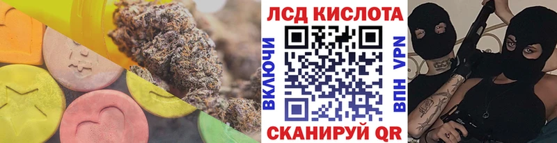ЛСД экстази кислота  Чайковский 