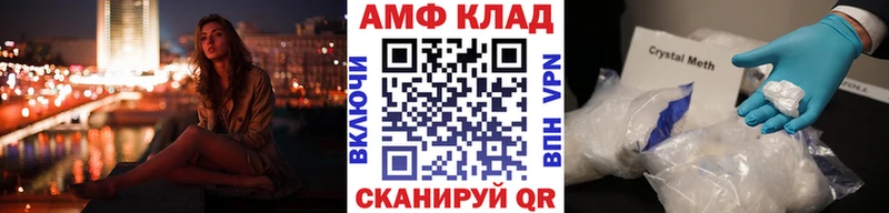 МЕТАМФЕТАМИН кристалл  Чайковский 