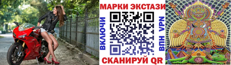 Марки 25I-NBOMe 1,8мг Чайковский